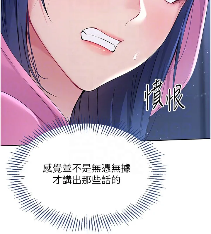 第3话-让我看看妳的诚意 34